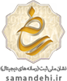 کیف و کفش هرسین